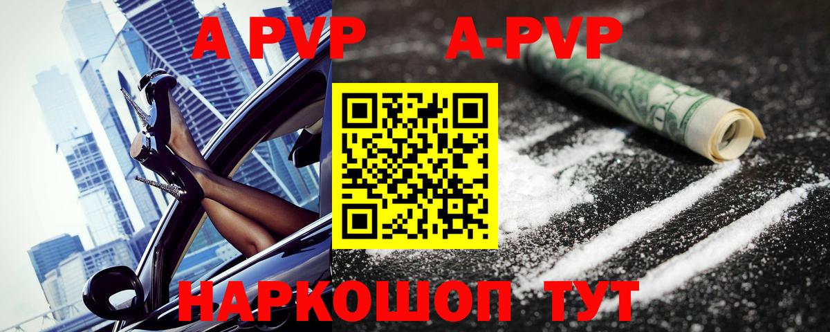 A-PVP мука Благовещенск