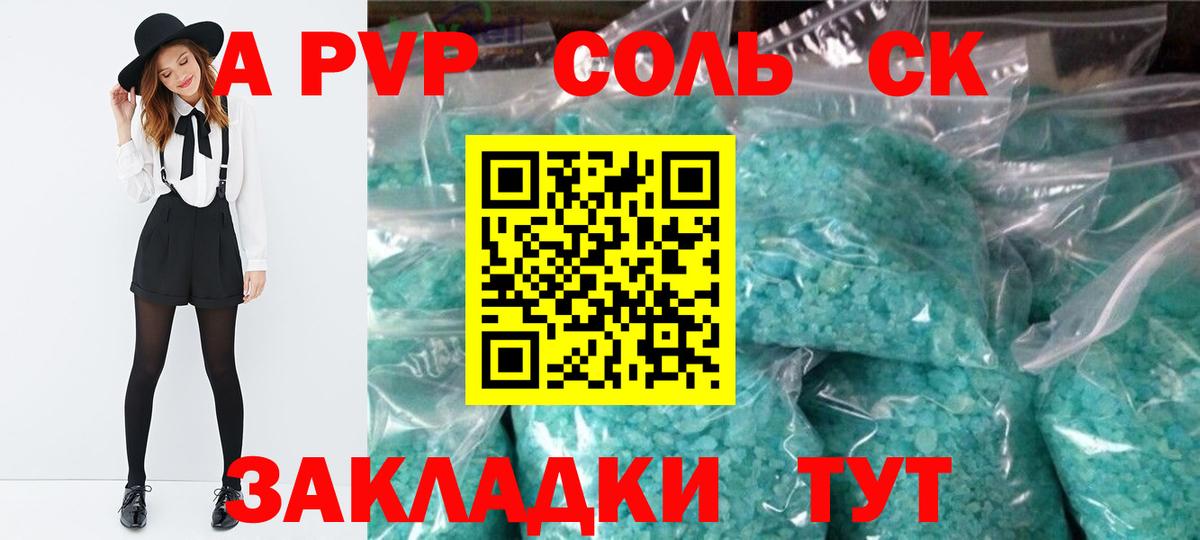 Alpha PVP мука  Вход с VPN  Благовещенск  Альфа ПВП крисы CK  Альфа ПВП  APVP СК КРИС 