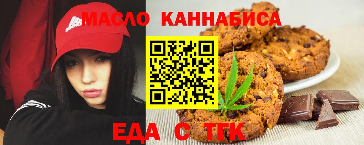 Cannafood марихуана  Вход с VPN  Благовещенск 