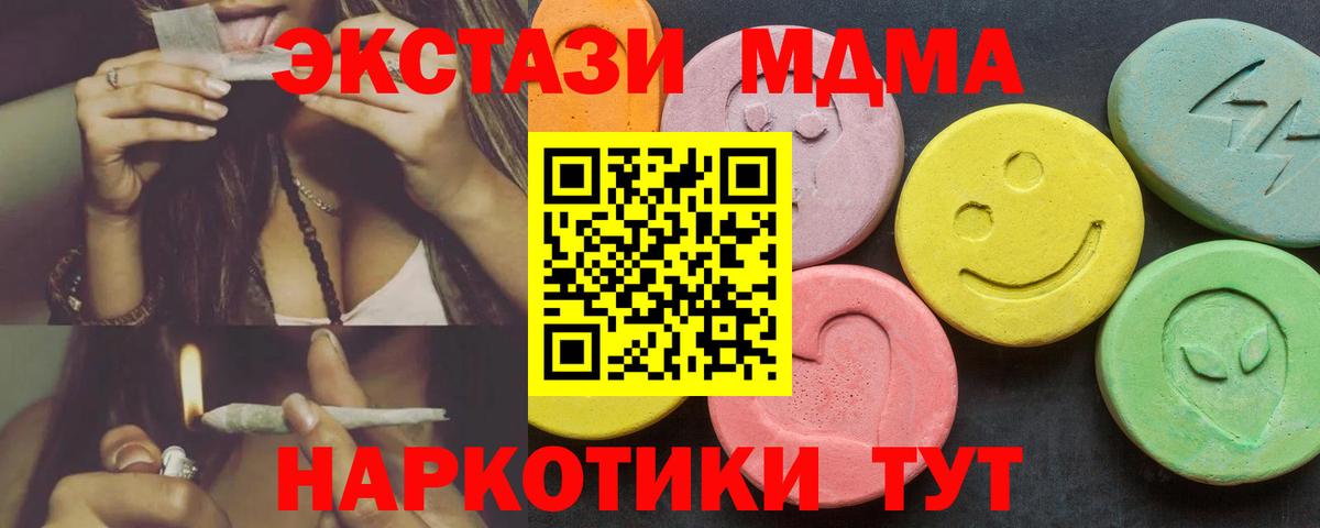 Ecstasy диски  Ecstasy таблы  Благовещенск  Вход с VPN 