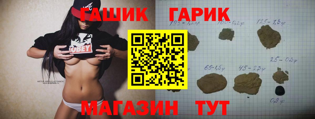 ГАШИШ AMNESIA HAZE  ГАШИШ VHQ  Благовещенск  Вход с VPN 