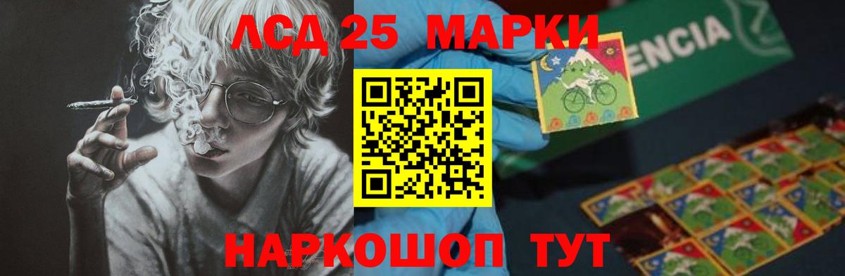 LSD-25 экстази кислота Благовещенск