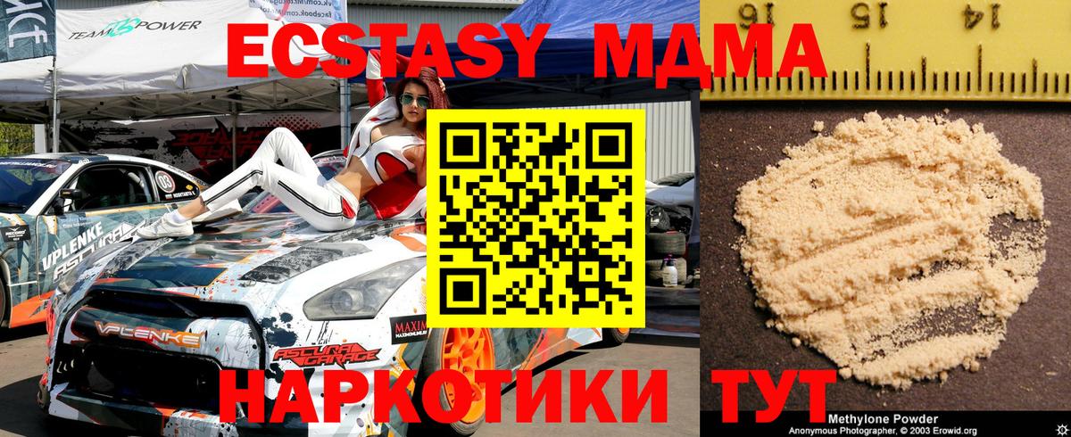 МДМА Molly  Вход с VPN  MDMA VHQ  Благовещенск 