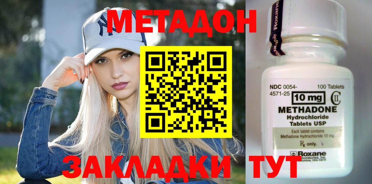 Метадон VHQ  Вход с VPN  Метадон мёд  Благовещенск 