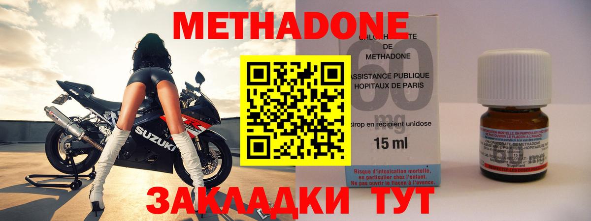 Метадон белоснежный Благовещенск