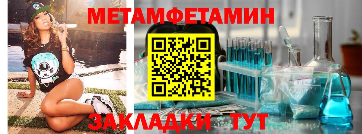 Благовещенск  Метамфетамин Methamphetamine  Вход с VPN 