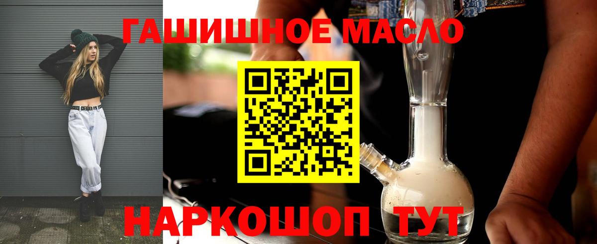 Дистиллят ТГК вейп Благовещенск
