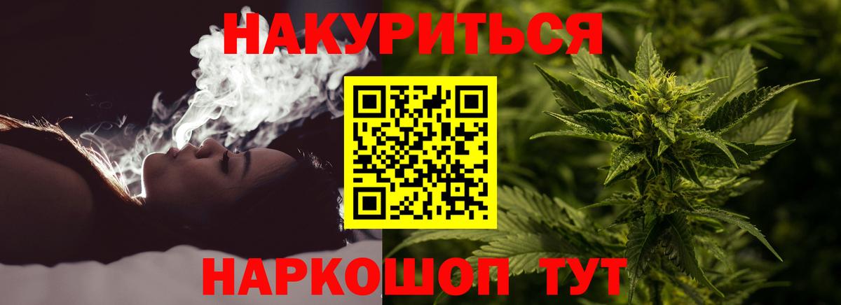 Благовещенск  Канабис SATIVA & INDICA  Марихуана White Widow  Шишки марихуана индика  МАРИХУАНА ГИДРОПОН  Вход с VPN 